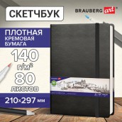 Скетчбук, слоновая кость 140 г/м2 210х297 мм, 80 л., КОЖЗАМ, резинка, BRAUBERG ART CLASSIC, черный, 113200