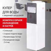 Кулер для воды SONNEN FSC-03BA, напольный, НАГРЕВ/ОХЛАЖДЕНИЕ КОМПРЕССОРНОЕ, 3 крана,серый, 455417