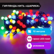 Электрогирлянда-нить комнатная "Шарики" 10 м, 100 LED, мультицветная 220 V, контроллер, ЗОЛОТАЯ СКАЗКА, 591102