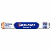 Фольга пищевая 44 см х 50 м, 14 мкм ПРОЧНАЯ, САЯНСКАЯ ФОЛЬГА в пленке, "Professional" О50П-440х8