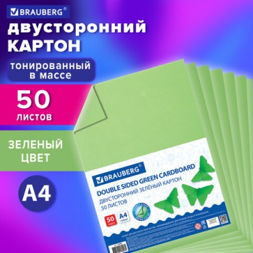 Картон цветной А4 ТОНИРОВАННЫЙ В МАССЕ, 50 листов, ЗЕЛЕНЫЙ, 220 г/м2, BRAUBERG, 210х297 мм, 128984