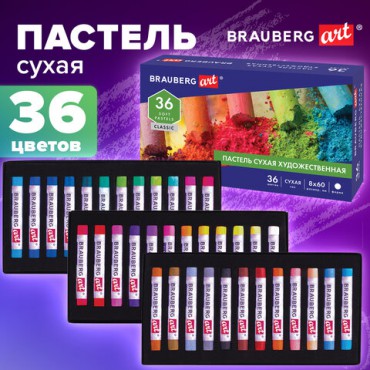 Пастель сухая художественная BRAUBERG ART CLASSIC, 36 цветов, круглое сечение, 181455