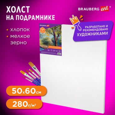 Холст на подрамнике BRAUBERG ART DEBUT, 50х60см, грунтованный, 100% хлопок, мелкое зерно, 191025