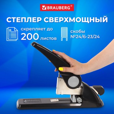 Степлер МОЩНЫЙ №24/6-23/24 BRAUBERG "Heavy duty GT", до 200 листов, черный, 220940