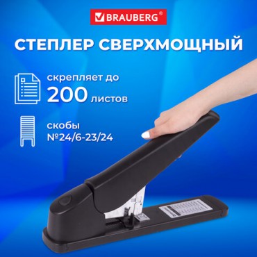 Степлер МОЩНЫЙ №24/6-23/24 BRAUBERG "Heavy duty MX", до 200 листов, черный, 222564