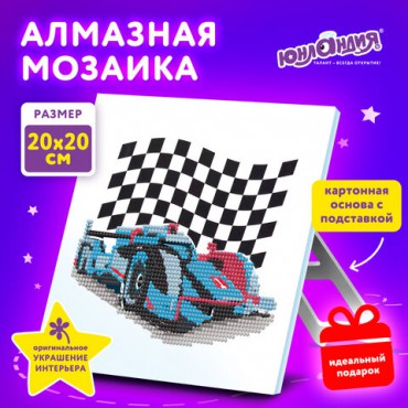 Картина стразами (алмазная мозаика) 20х20 см, ЮНЛАНДИЯ "Автомобиль", картон, 662433