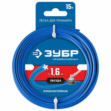 Леска для триммера ЗУБР, ЗВЕЗДА, 1.6 мм, 15 м, 71020-1.6