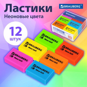 Ластики BRAUBERG NEON SOFT НАБОР 12 штук, размер ластика 31х20х10 мм, экологичный ПВХ, 271339