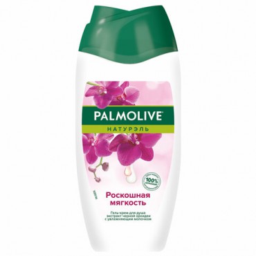 Гель для душа 250 мл, PALMOLIVE НАТУРЭЛЬ "Черная орхидея с увлажняющим молочком", 8693495051927