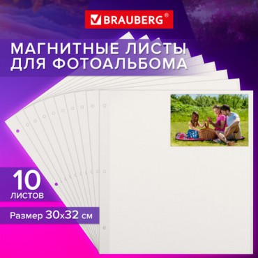 Листы для фотоальбома магнитные 30х32 см, КОМПЛЕКТ 10 штук, BRAUBERG, 391313