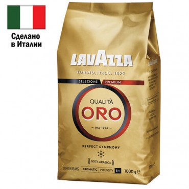 Кофе в зернах LAVAZZA "Qualita Oro" 1 кг, арабика 100%, ИТАЛИЯ, 2056