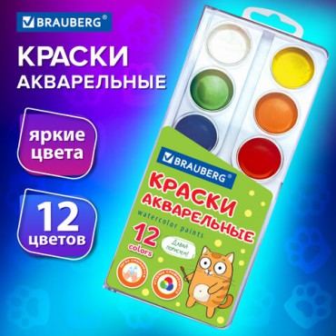 Краски акварельные BRAUBERG 12 цветов "Кот-Энтузиаст", медовые, круглые кюветы, 192553