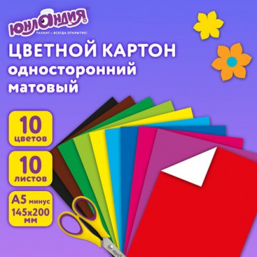 Картон цветной МАЛОГО ФОРМАТА, А5 немелованный (матовый), 10 л. 10 цв., склейка, ЮНЛАНДИЯ, 145х200 мм, "НА ПОЛЯНКЕ", 111321