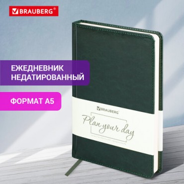 Ежедневник недатированный А5 138х213 мм BRAUBERG "Imperial" под кожу, 160 л., темно-зеленый, 111855