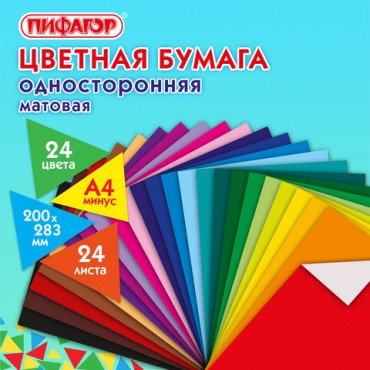 Цветная бумага А4 газетная, 24 листа 24 цвета, на скобе, ПИФАГОР, 200х283 мм, "Совенок", 128003